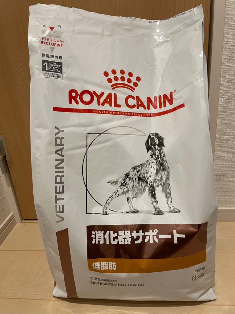 ロイヤルカナン 療法食 犬用 消化器サポート 低脂肪 ドライ 8kg