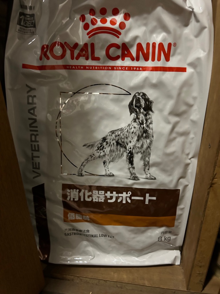 ロイヤルカナン 療法食 犬用 消化器サポート 低脂肪 ドライ 8kg