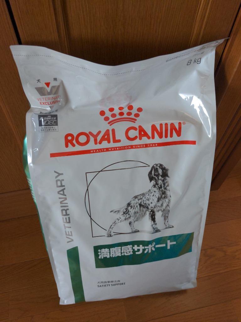 ロイヤルカナン 食事療法食 犬用 満腹感サポート ドライ 8kg :10000003:ペットみらいヤフー店 - 通販 - Yahoo!ショッピング