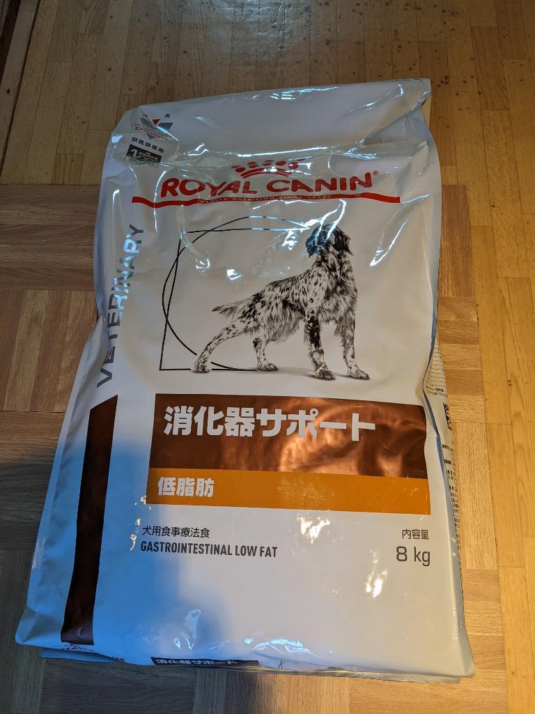 レビューを書けば送料当店負担】 ロイヤルカナン 犬用 消化器サポート