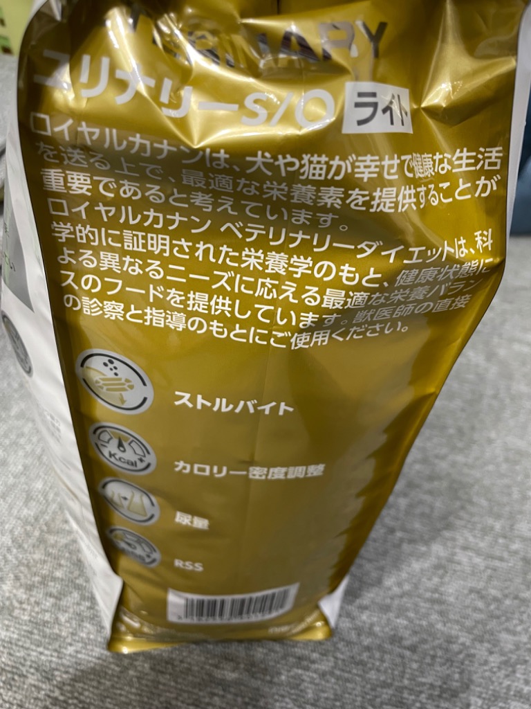 pHコントロール ロイヤルカナン 療法食 犬用 ユリナリーS/O pHコントロール ロイヤルカナン 療法食 犬用 ユリナリーS/O