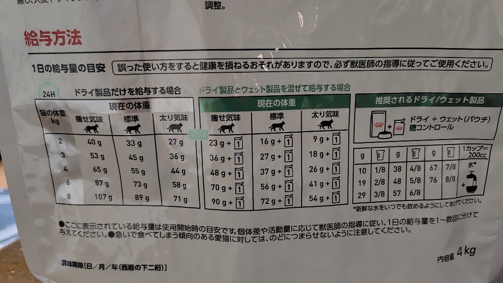 糖コントロール ロイヤルカナン 療法食 猫用 ドライ 4kg 糖コントロール ロイヤルカナン 療法食 猫用 ドライ 4kg