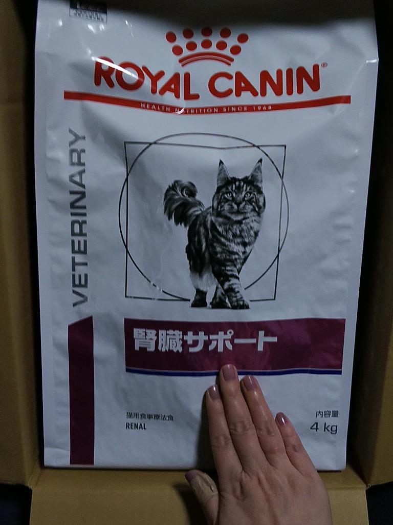 ロイヤルカナン ロイヤルカナン 腎臓サポート 猫用 ドライ 4kg×1袋 