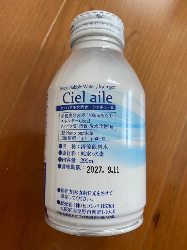 水 ナノバブル水素水 300ml 6本入 国内 ミネラルウォーター 防災 備蓄 シェルエール : cielaile-1 : 未来志向ヒロシバ - 通販  - Yahoo!ショッピング