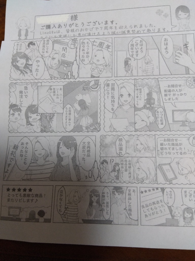 5件目のレビュー画像 | 2