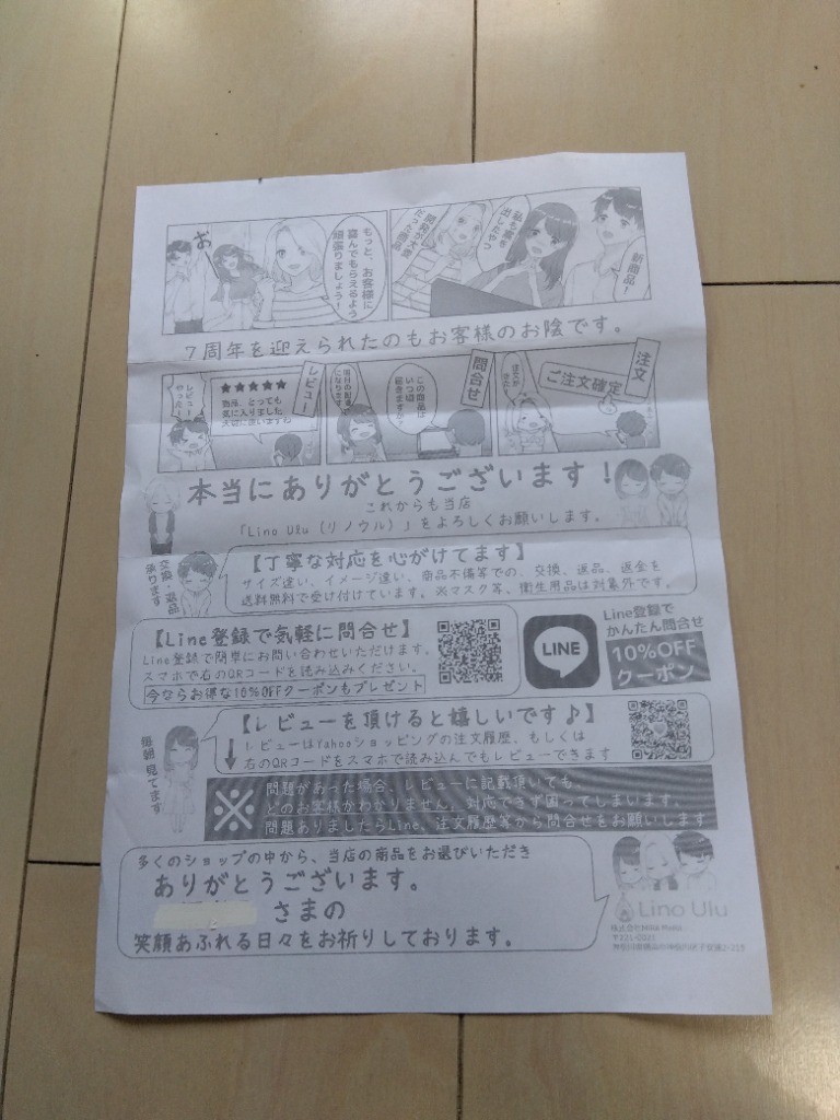 5件目のレビュー画像 | 1