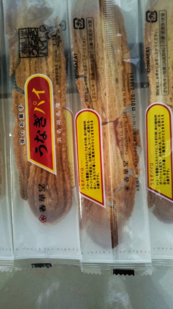 うなぎパイ二箱　他菓子箱五箱 他食品加工 調味料等 春華堂】うなぎパイ 12枚入（2箱セット）｜浜松銘菓｜お土産