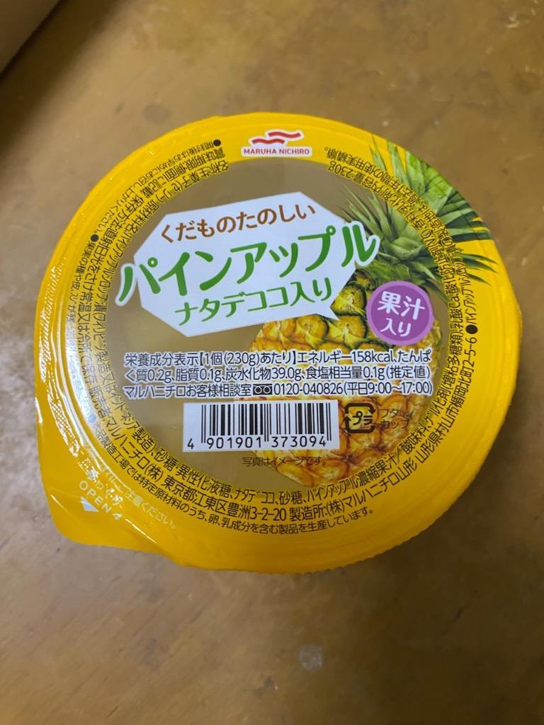 くだものたのしい パインアップル ナタデココ入り 180g｜カップ
