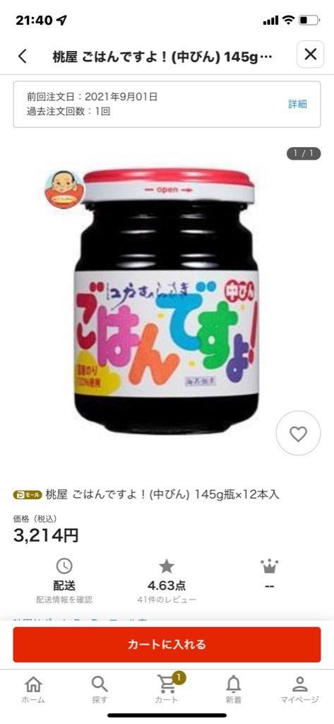 2件目のレビュー画像 | 0