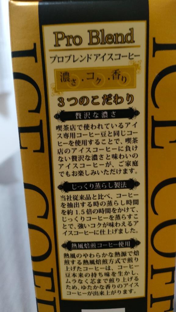 山本珈琲 プロブレンドアイスコーヒー 無糖 1000ml紙パック×6本入 :b310-6:味園サポート ヤフー店 - 通販 - Yahoo!ショッピング