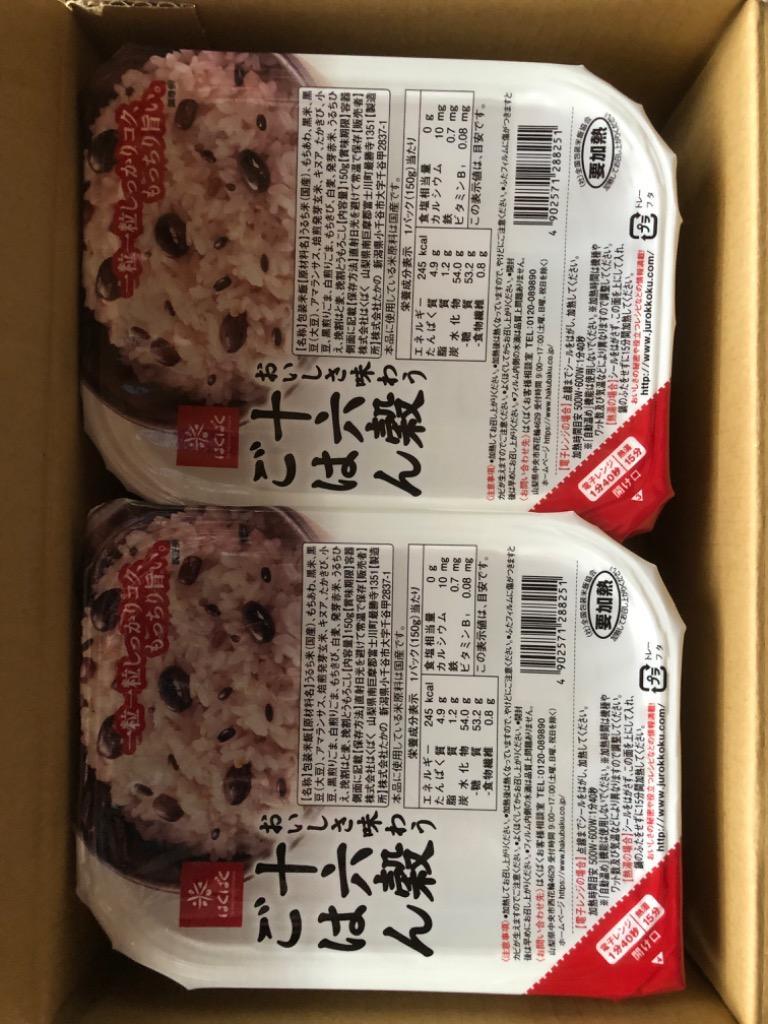はくばく 十六穀ごはん 無菌パック 150g×12(6×2)個入×(2ケース