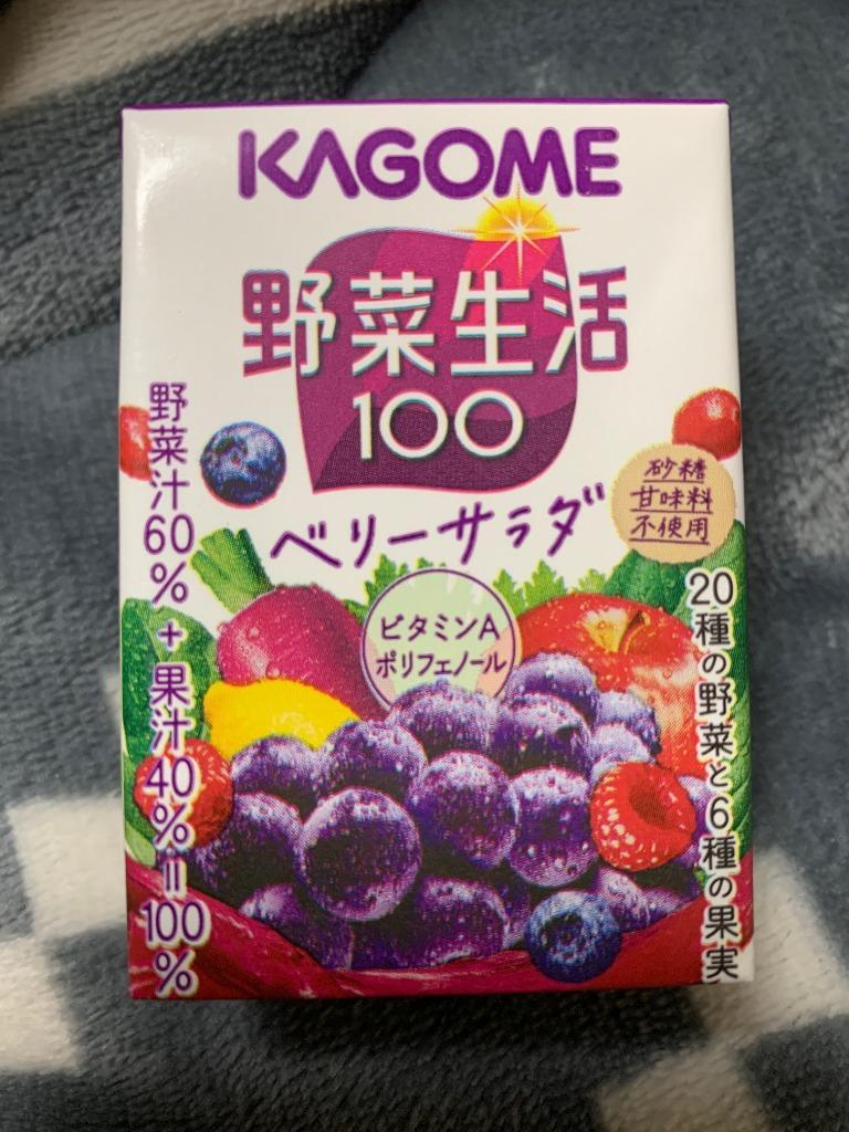 野菜生活100 カゴメ 選べる3ケースセット 100ml紙パック×90(30×3)本入