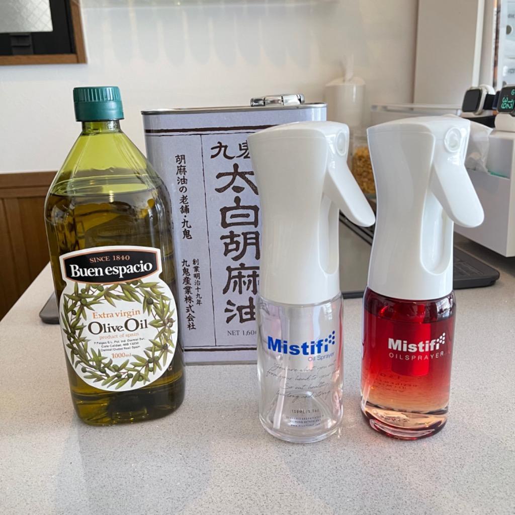 大人気！まとめ一覧 二本セット Mistifi ミスティフィ オイルスプレー 料理用 高機能 スタイリング剤