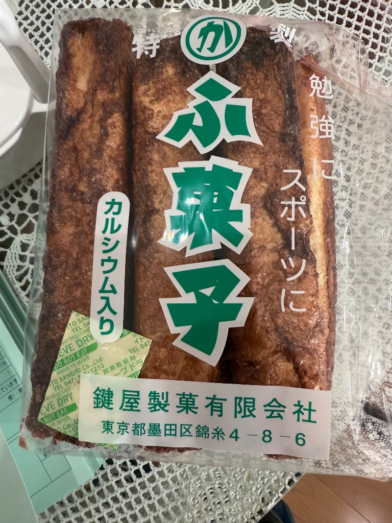 ふ菓子 鍵屋製菓 ふ菓子12本 ×20袋 : お菓子の美多加堂 - 通販 - Yahoo
