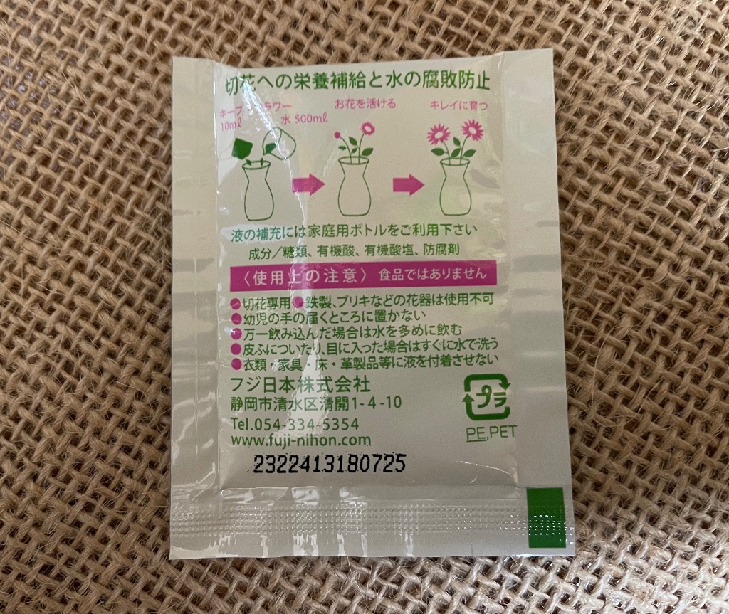 キープ・フラワー 小袋 10ml×10袋 : ミタストア - 通販 - Yahoo