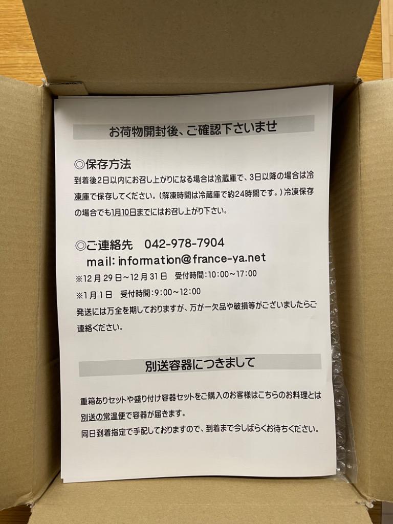 新素材新作 洋風おせち 重箱なし 18品 おまけ1品《2-3人用》 バイヨンヌ 2023オードブルおせち おせち料理