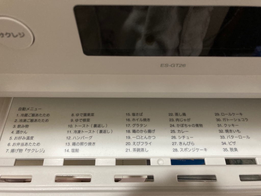 象印 象印 オーブンレンジ EVERINO ES-GT26-WA（ホワイト） 電子