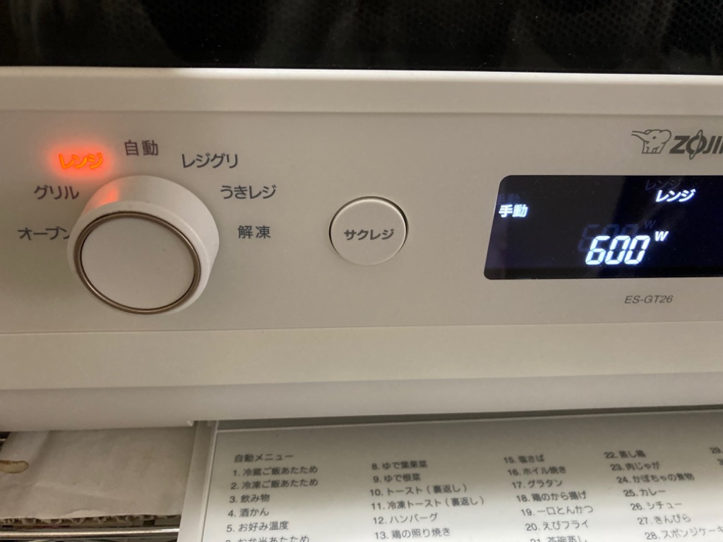 象印 象印 オーブンレンジ EVERINO ES-GT26-WA（ホワイト） 電子