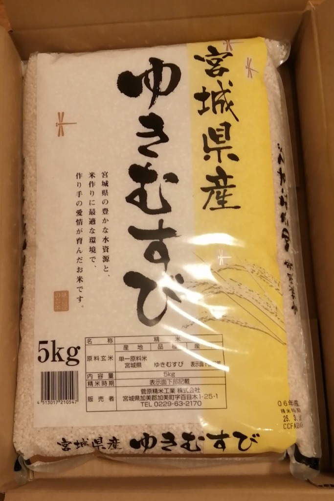 令和6年 宮城県産 ゆきむすび 白米5kg【送料無料】 : みちのくお
