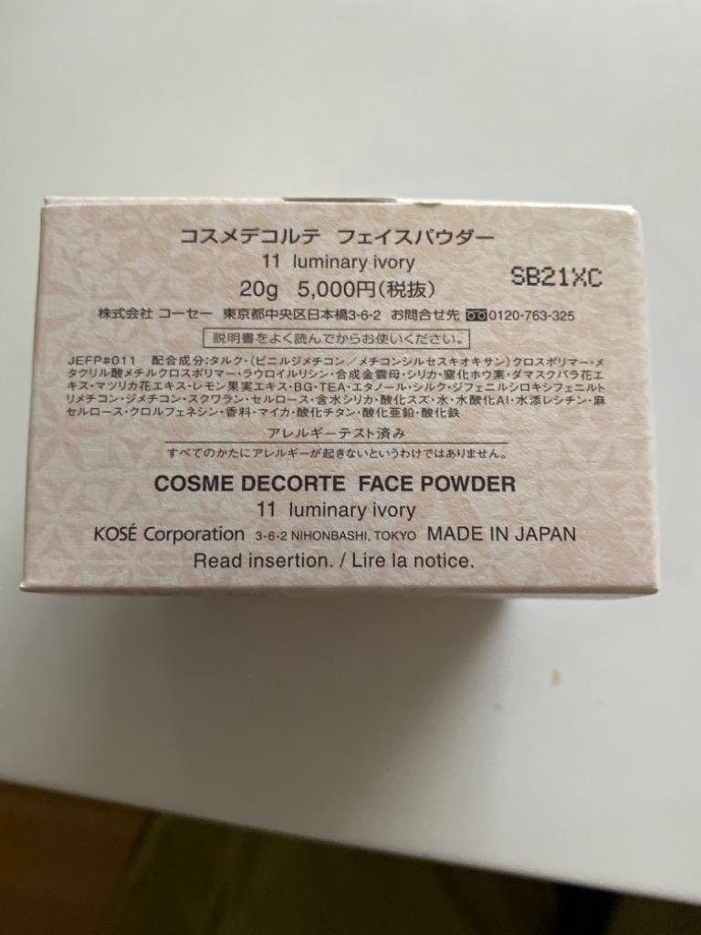 送料無料】コスメデコルテ COSME DECORTE フェイスパウダー 20g#11luminaryivory【130g】 :1190045:ミトレル  - 通販 - Yahoo!ショッピング