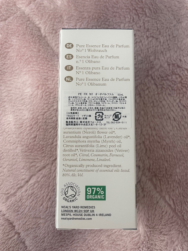 NEAL'S YARD REMEDIES ニールズヤードレメディーズ NEALS オード