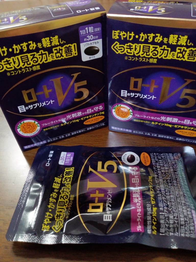 48時間以内出荷] ロート製薬 ロートV5a 30粒 ×3個セット 【機能性表示 