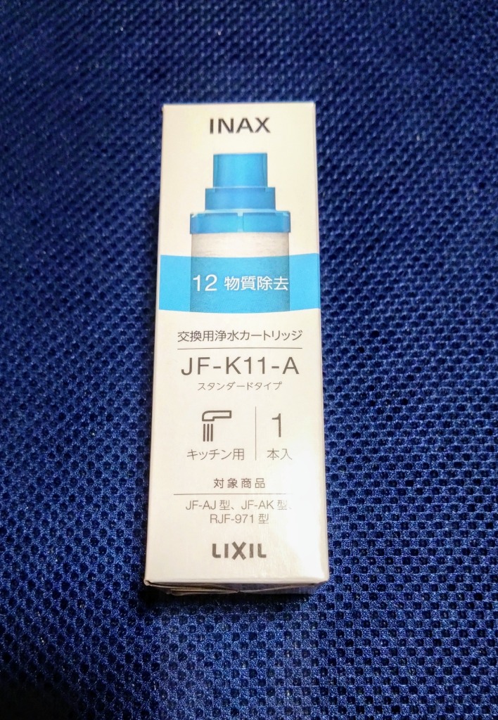 正規品】INAX/LIXIL 交換用浄水カートリッジ JF-K11-A 【12物質除去 