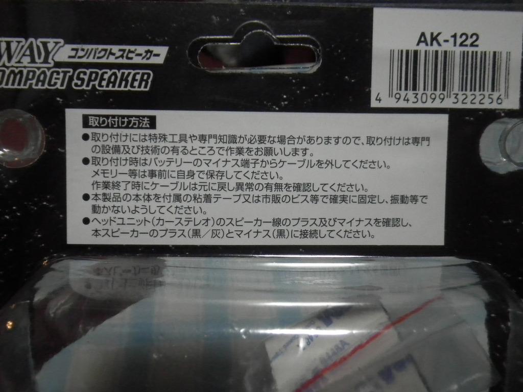 Catch Hunter 2WAY コンパクトスピーカー 2個入り 響音KYOTO AK-122 2個入り :AK-122:バイク・カー用品のプリネット都  - 通販 - Yahoo!ショッピング