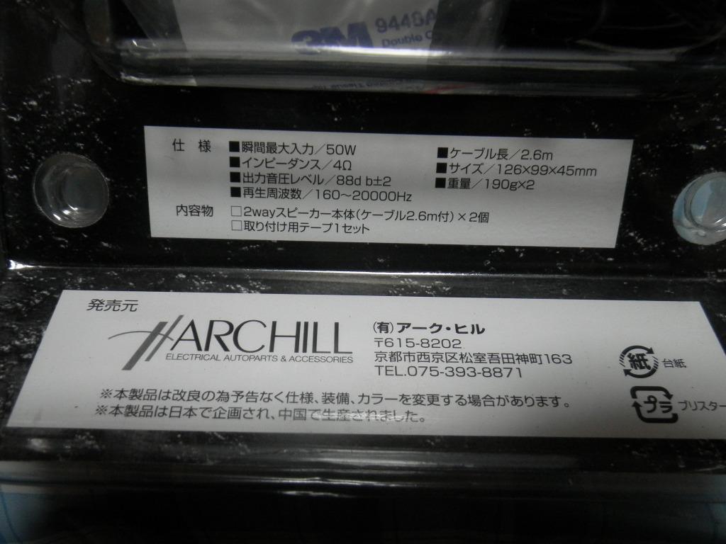 Catch Hunter 2WAY コンパクトスピーカー 2個入り 響音KYOTO AK-122 2個入り :AK-122:バイク・カー用品のプリネット都  - 通販 - Yahoo!ショッピング