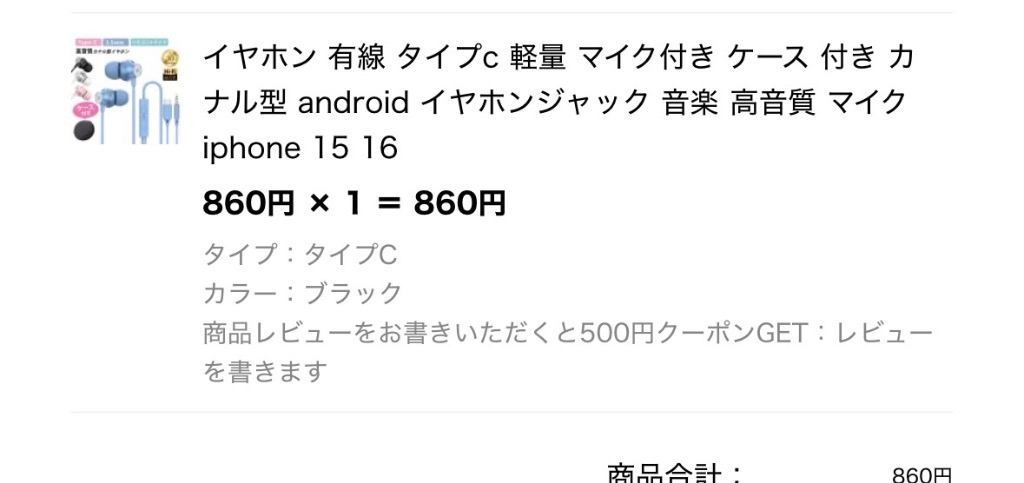 レビュー画像