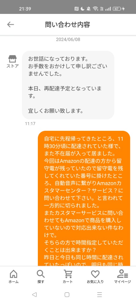 レビュー画像