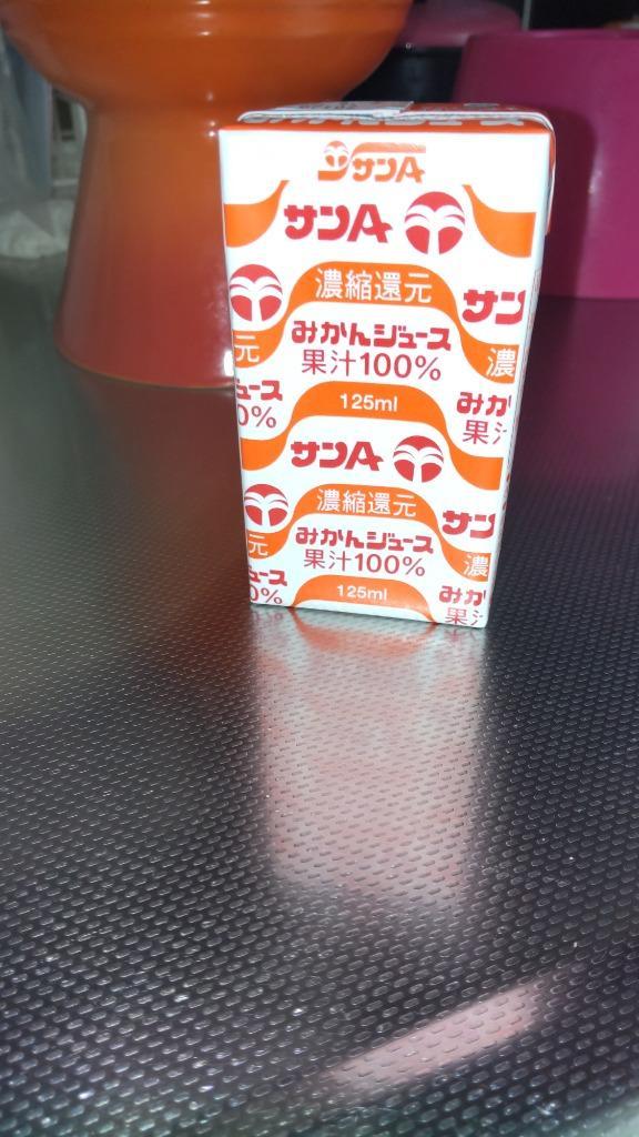 サンA サンA ジュース 果汁100％ 濃縮還元 みかんジュース