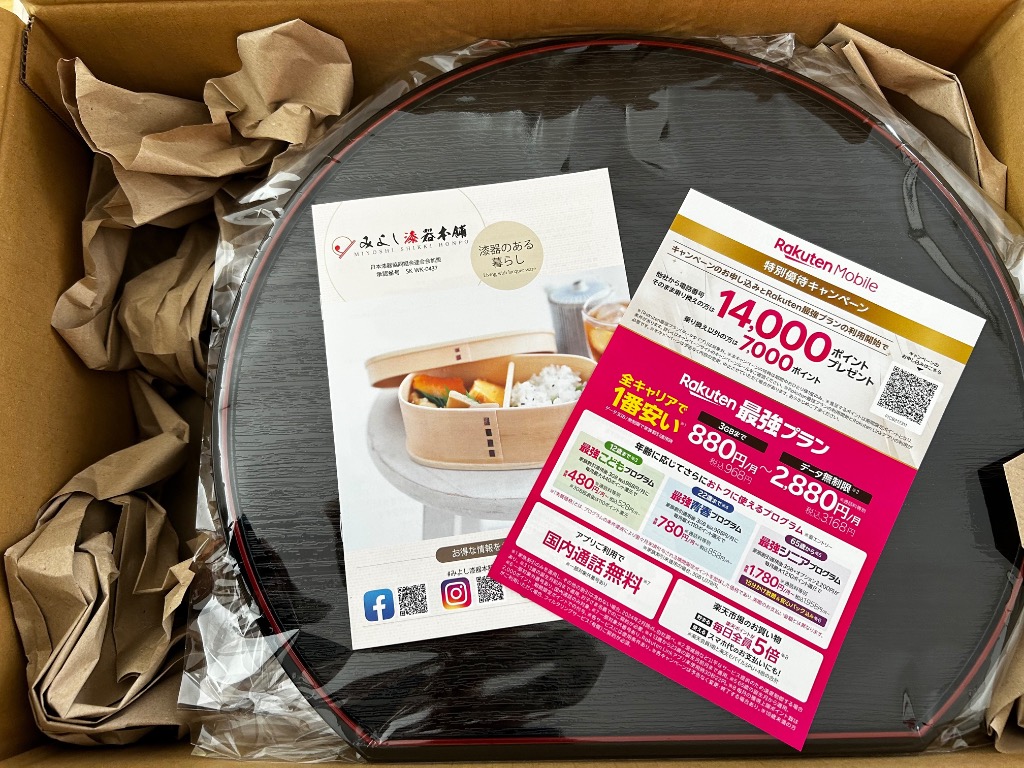 みよし漆器本舗 【10%OFF】 紀州塗り 尺3寸 半月両面膳 39cm みよし漆器本舗 【10%OFF】 紀州塗り 尺3寸 半月両面膳 39cm