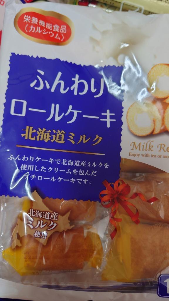 スイーツ 半生菓子  レビュー高評価のおせち贈り物 ふんわりロールケーキ 北海道ミルク  10個入り×６袋 山内製菓 ケーキ