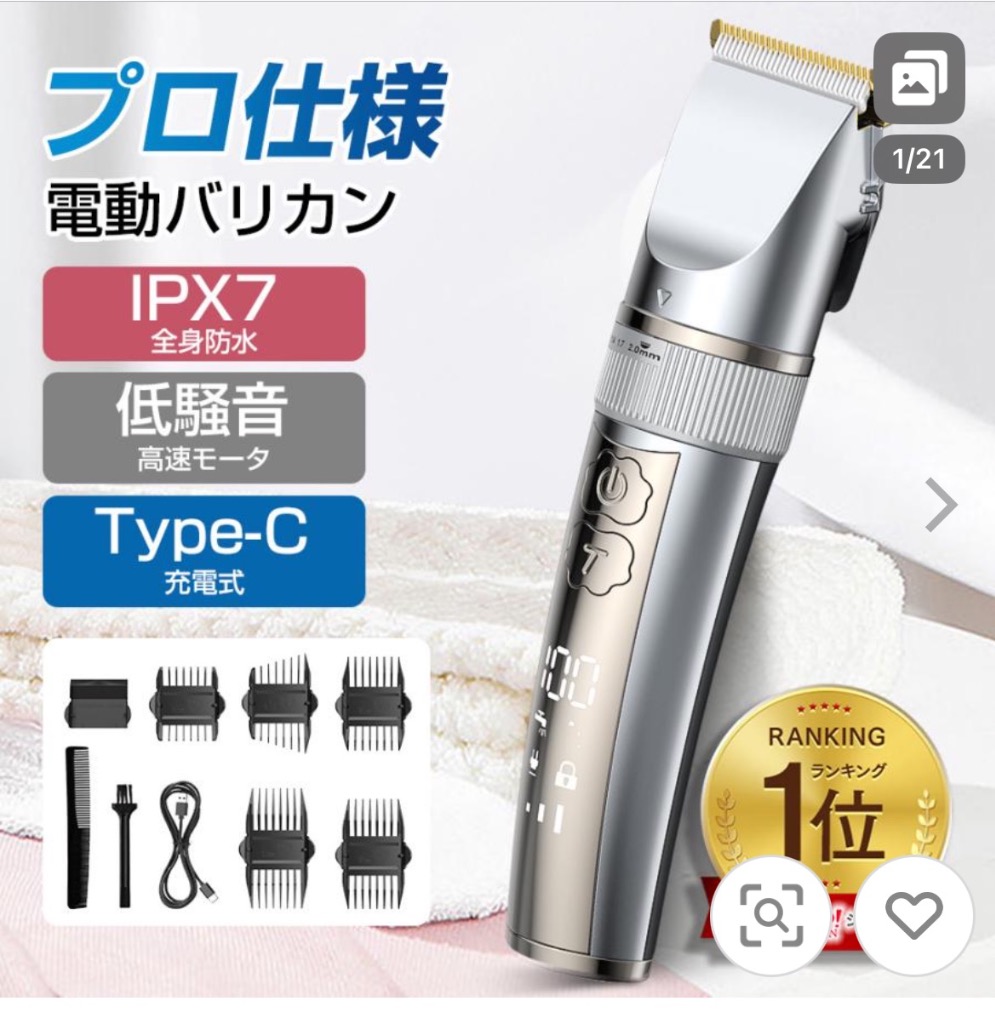 コードレス USB充電式 5段階刈り電動バリカン Amazon.co.jp: バリカン 2025新登場 USB充電式 ヘアーカッター
