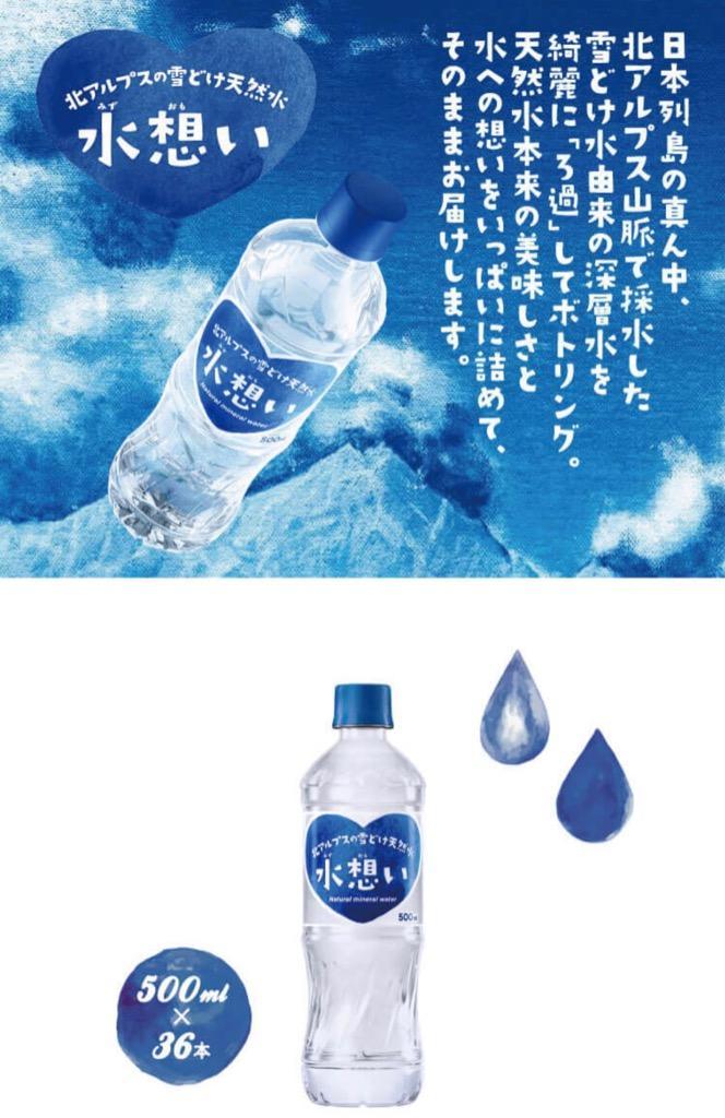 水 2リットル 9本入り 天然水 水想い ミネラルウォーター 2L 軟水 岐阜県 国産 365日出荷 :14011140002:水想い 公式ストア -  通販 - Yahoo!ショッピング