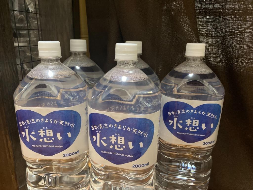 水 2リットル 9本入り 天然水 水想い ミネラルウォーター 2L 軟水 岐阜県 国産 365日出荷 :14011140002:水想い 公式ストア -  通販 - Yahoo!ショッピング