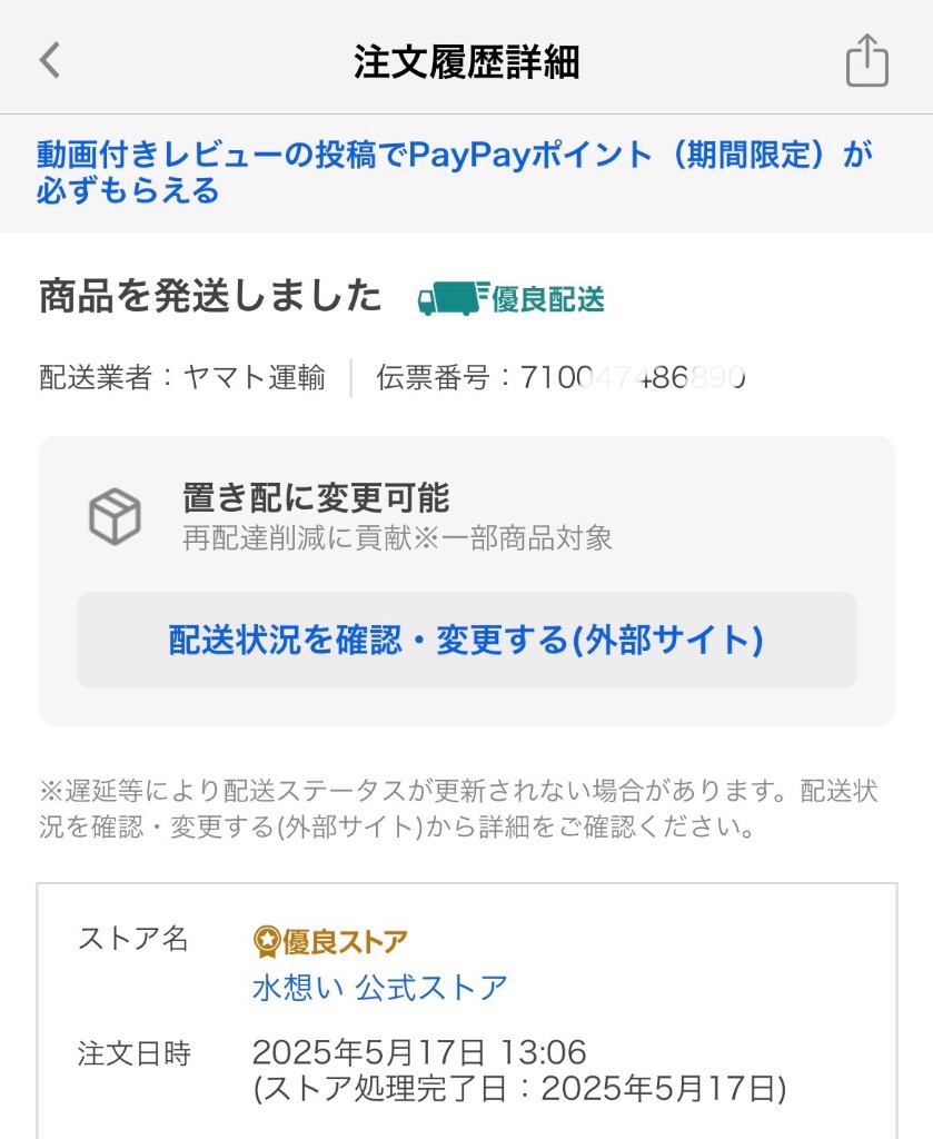 全体のレビュー画像 | 13-1