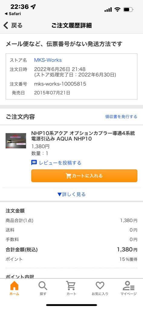 NHP10系アクア オプションカプラー導通4系統電源引込み AQUA NHP10 :NHP10-OP1:MKS-Works - 通販 -  Yahoo!ショッピング