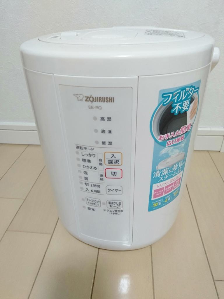 最新情報 ZOJIRUSHI スチーム式加湿器 EE-RQ35 2020年製 加湿器 