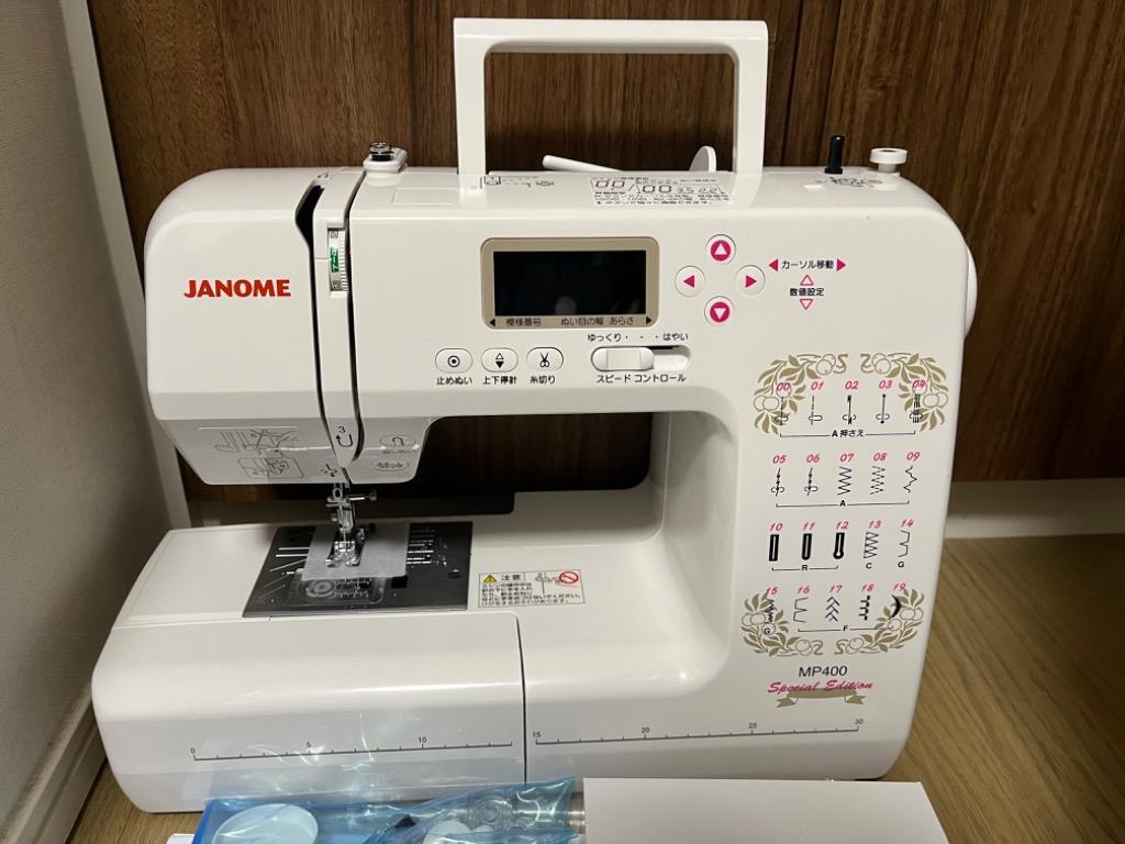 ショッピング muratan様専用 ジャノメコンピュータミシンMP400SE 