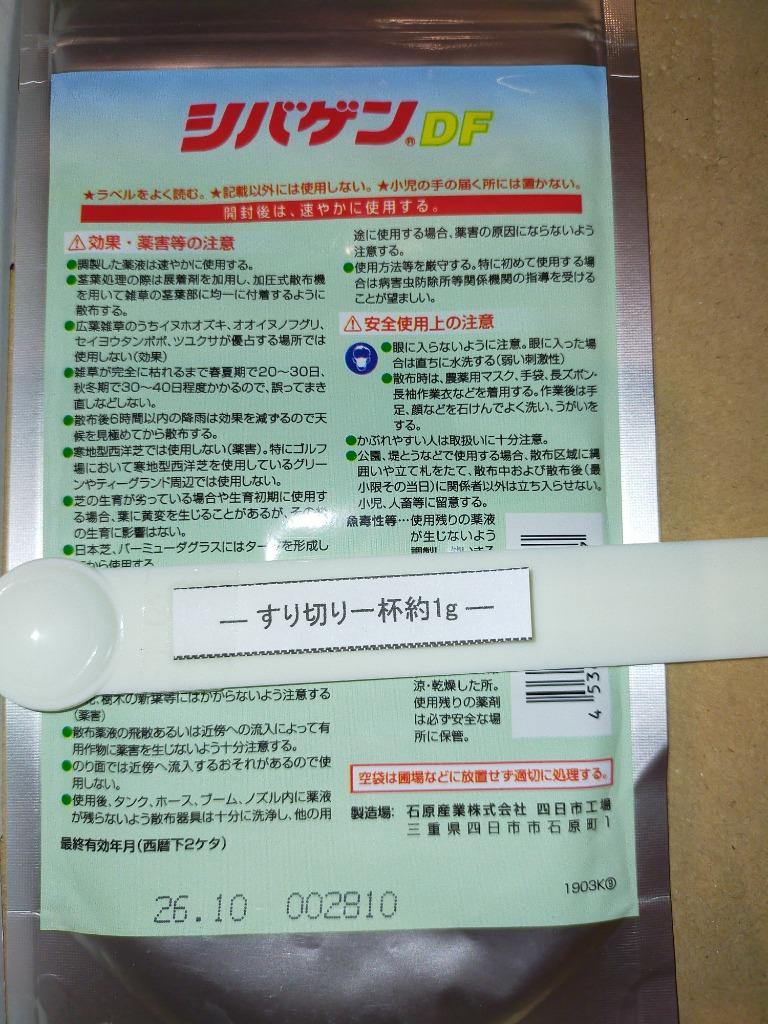 2026年10月有効年月】 シバゲンDF 20g (約1g計量のスプーンサービス中)・メール便280円可  :j00033:農園芸と雑貨の店エムエムショップ - 通販 - Yahoo!ショッピング