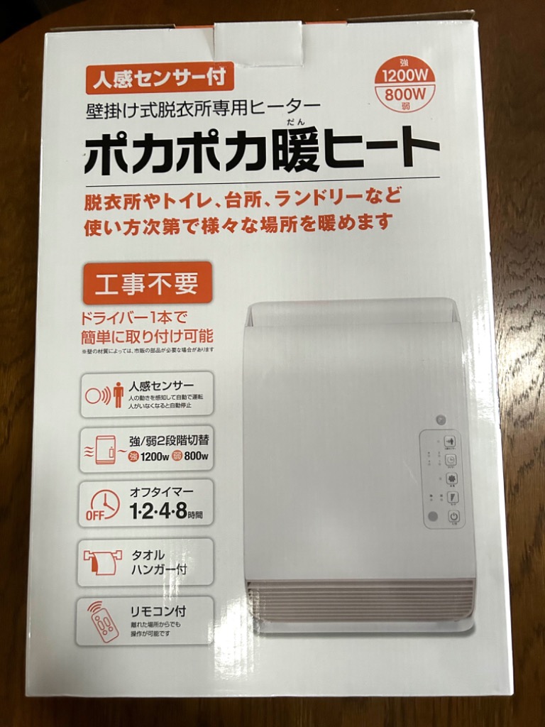 THREEUP THREEUP スリーアップ 人感センサー付 壁掛け式脱衣所