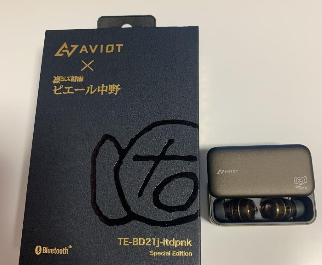 AVIOT（アビオット）公式 メーカー保証】TE-BD21j-ltdpnk ピヤホン5