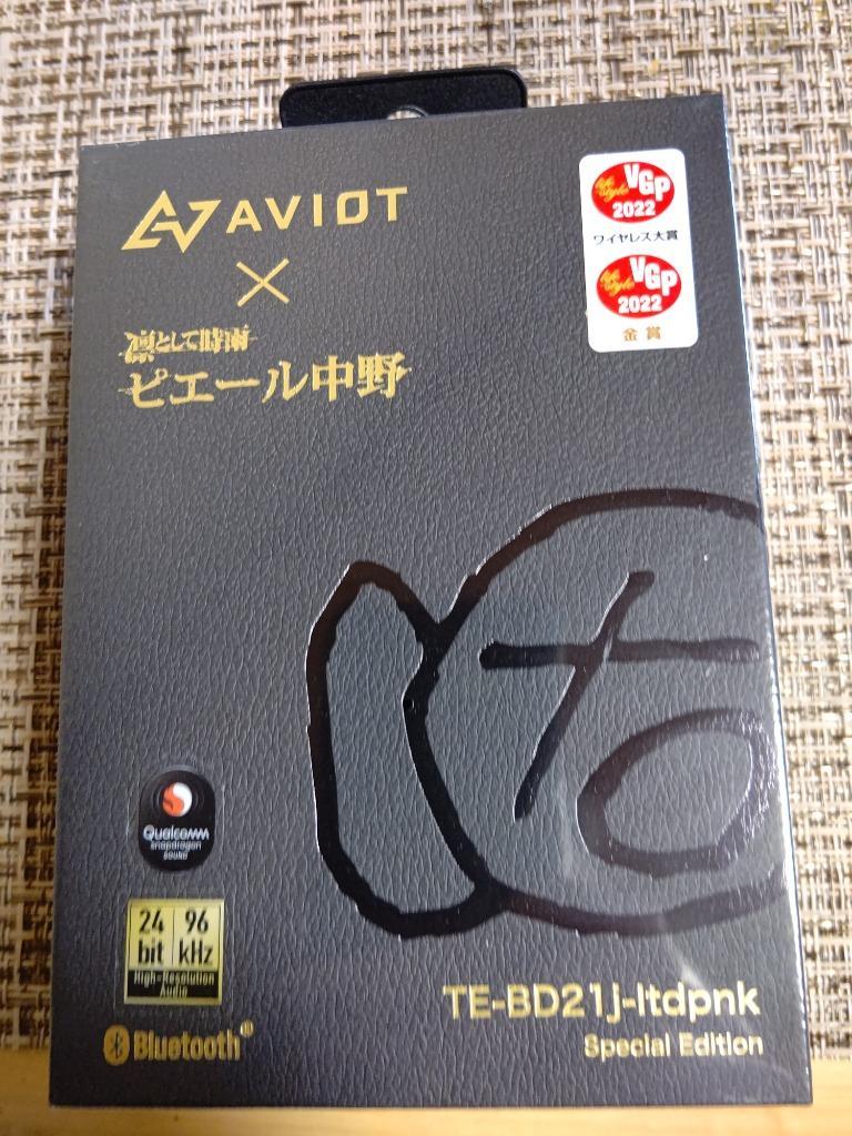 AVIOT（アビオット）公式 メーカー保証】TE-BD21j-ltdpnk ピヤホン5 