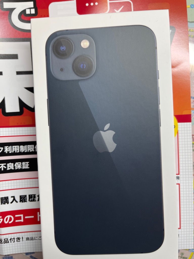 iPhone13 128GB APPLE SIMフリー 未使用 Sランク バッテリー100%品 