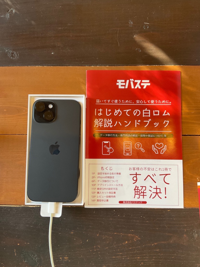 Apple iPhone 15 256GB ブラック iPhone iPhone 15 iPhone本体 Apple iPhone 15 256GB ブラック iPhone iPhone 15 iPhone本体