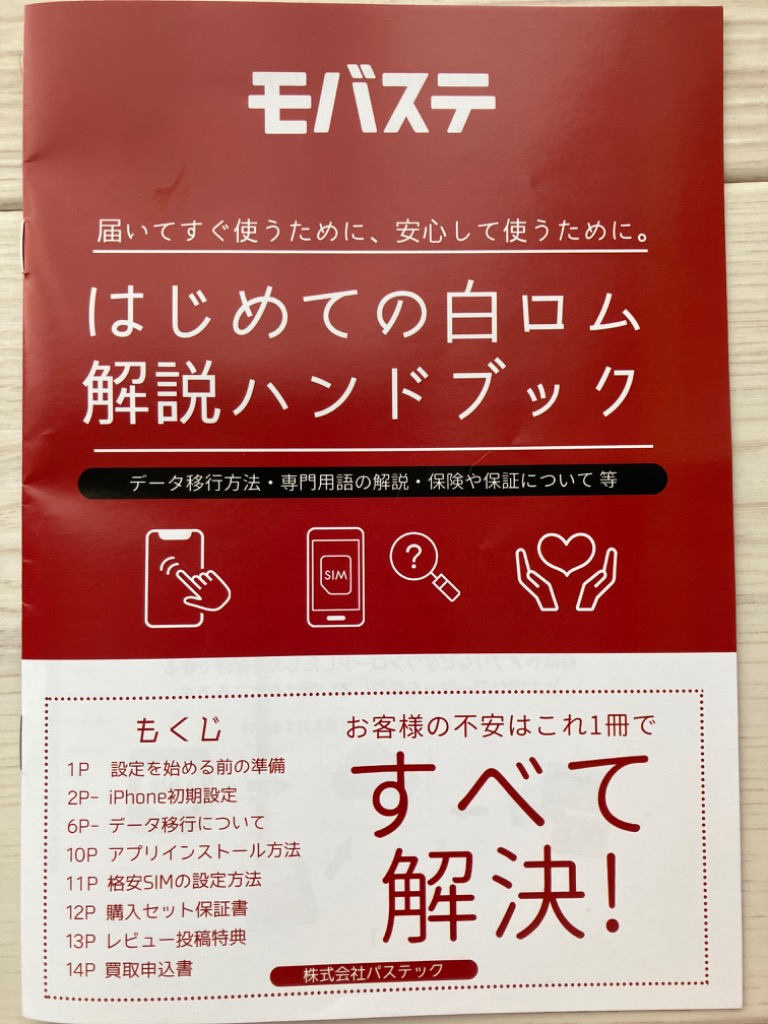 iPhoneSE3 128GB 第3世代 APPLE SIMフリー 新品・未使用 APPLE版SIMフリーorキャリア判定○品 本体 :  friphonese3128gbss : モバステ - 通販 - Yahoo!ショッピング