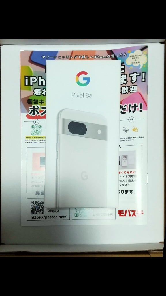 Google Pixel 8a 128GB SIMフリー 新品・未使用 本体 SIMフリー