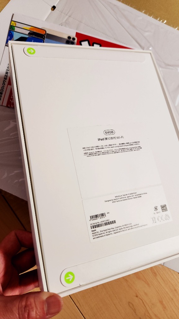 iPad Pro 第10世代 64GB APPLE Wi-Fiモデル 新品未開封 本体